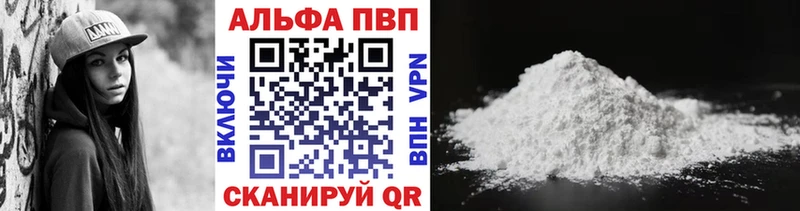 Купить наркотик аптеки Печора Альфа ПВП  Канабис 