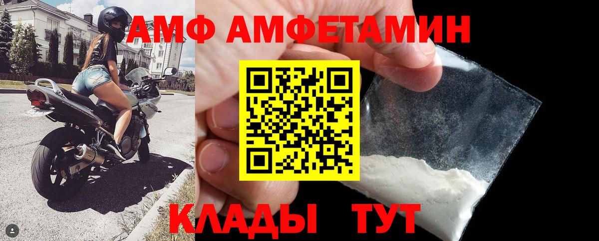 Amphetamine  АМФЕТАМИН Premium  Вход с VPN  Печора 