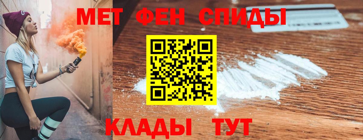 Печора  Amphetamine VHQ  АМФ Розовый  Вход с VPN 