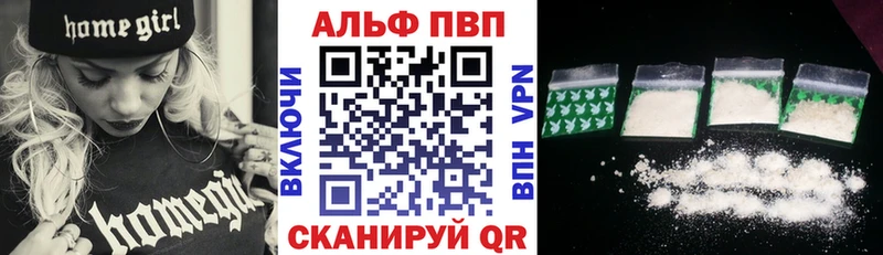 Alpha PVP Соль  Печора 