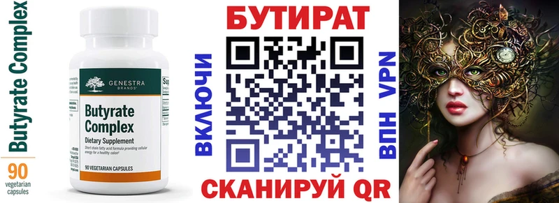 мега онион  Печора  Бутират BDO 33% 