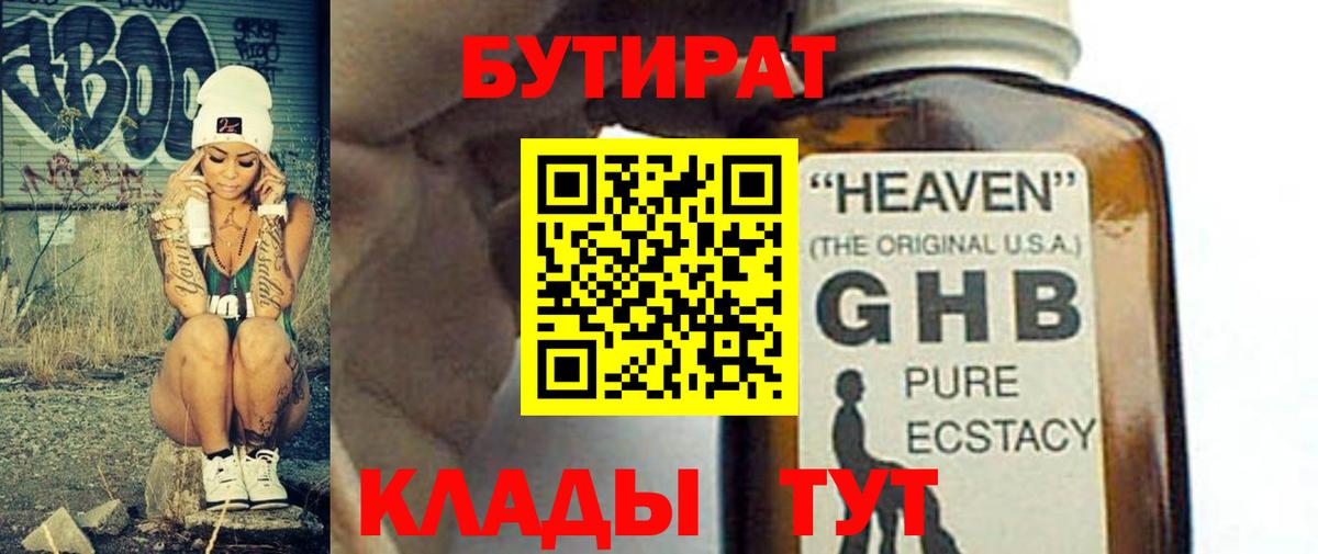 Печора  Бутират бутик  Вход с VPN 