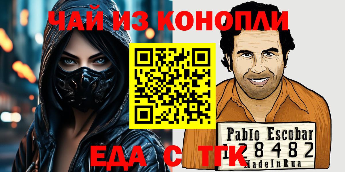 Canna-Cookies марихуана  Вход с VPN  Печора 