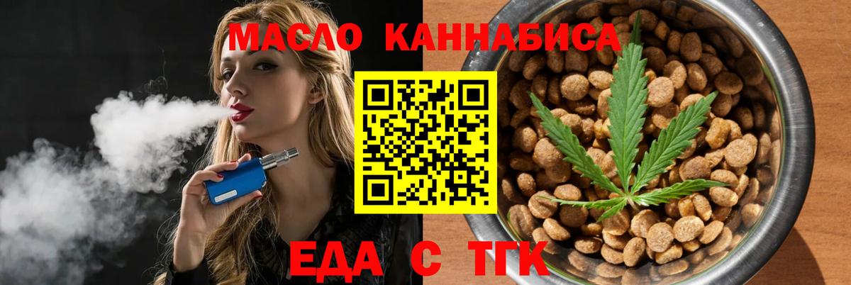 Еда ТГК марихуана Печора