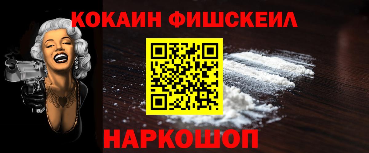 COCAIN 99%  Cocaine Эквадор  Вход с VPN  Печора 