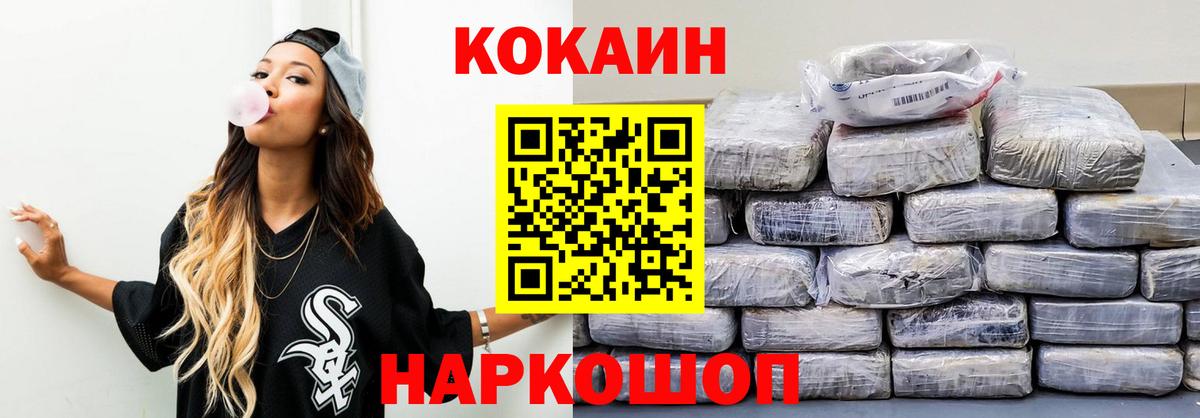 Кокаин 98% Печора
