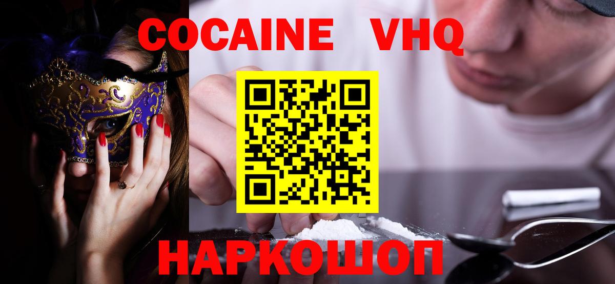 COCAIN  COCAIN Columbia  Вход с VPN  КОКАИН Перу  Печора 