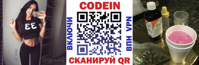 Кодеин напиток Lean (лин)  мега ссылки  Печора 