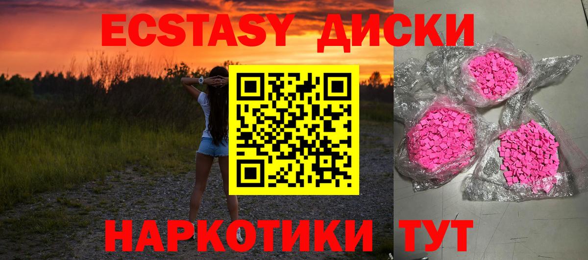 Экстази Punisher  ЭКСТАЗИ диски  Печора  Ecstasy  Вход с VPN 