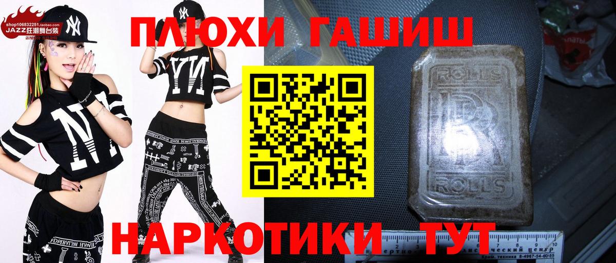 Печора  ГАШ 40% ТГК  ГАШ  Гашиш hashish  Вход с VPN 