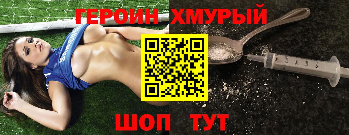 ГЕРОИН Афган  Вход с VPN  Печора 
