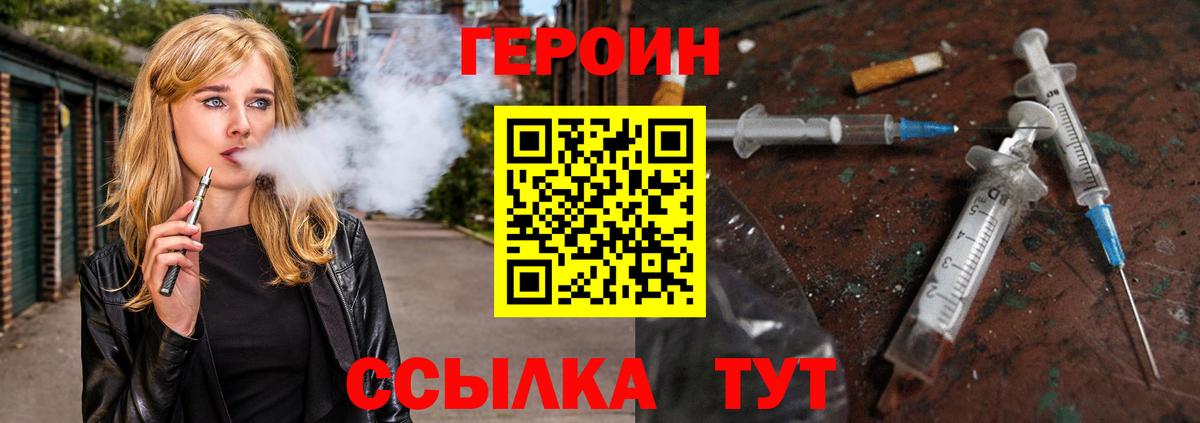Героин белый Печора