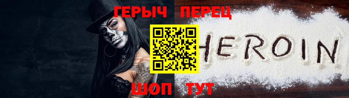 Героин хмурый  Вход с VPN  Печора 