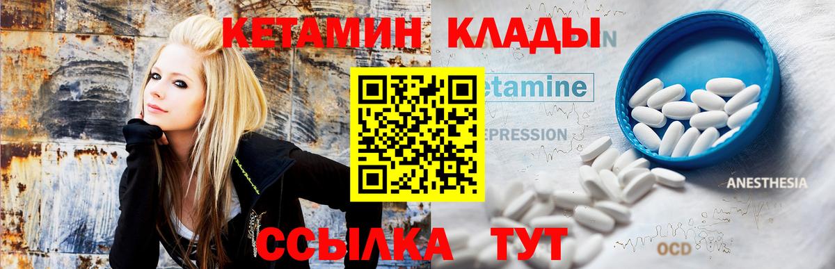 КЕТАМИН VHQ Печора