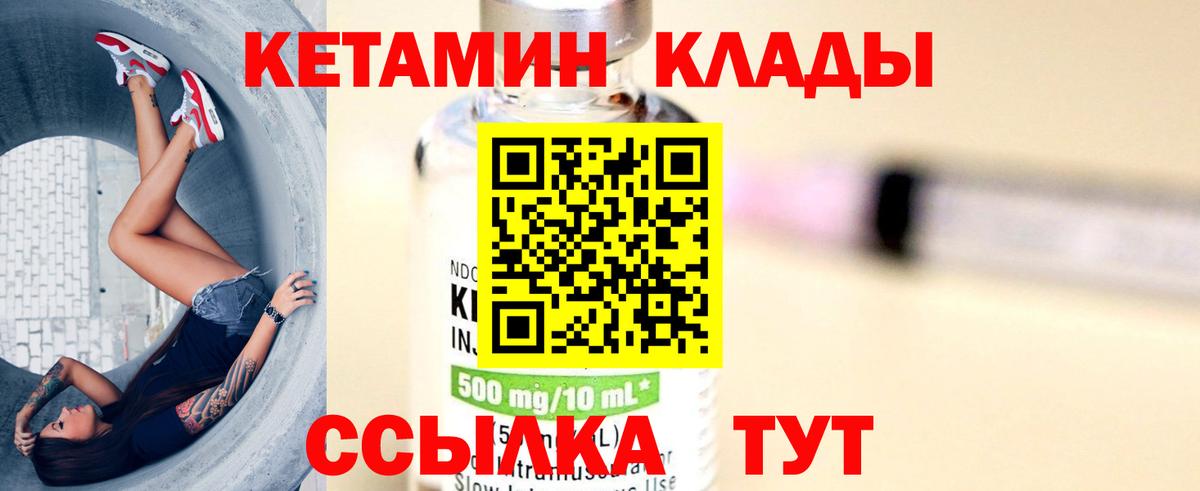 КЕТАМИН VHQ  Кетамин VHQ  Печора  Вход с VPN 