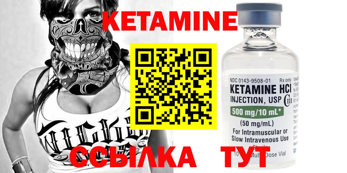 Кетамин ketamine Печора