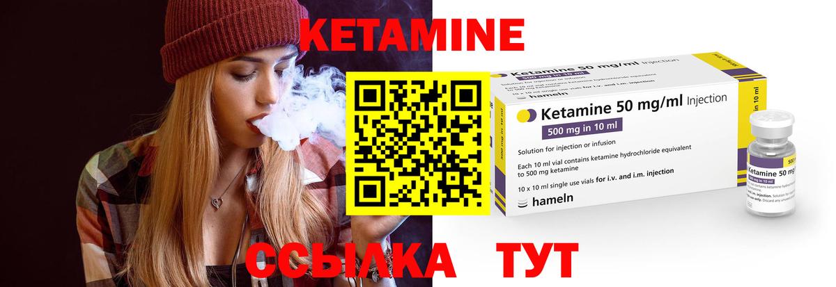 Кетамин ketamine  Вход с VPN  Печора  Кетамин ketamine 