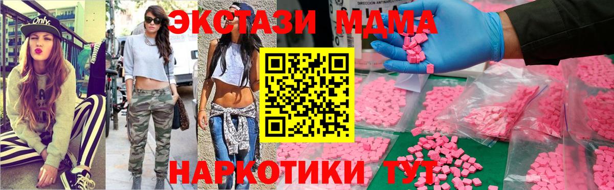 MDMA кристаллы Печора
