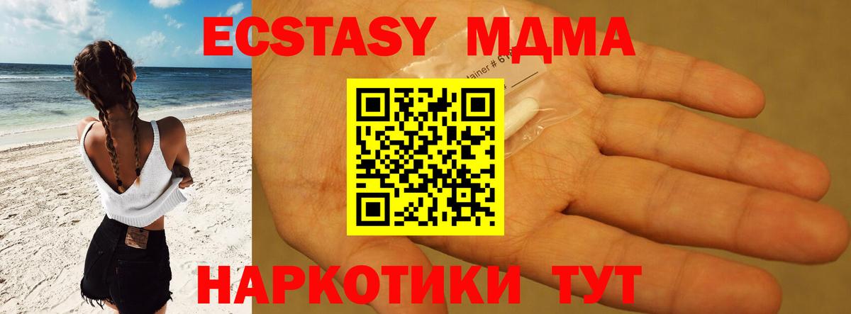 МДМА  Вход с VPN  Печора  MDMA crystal  МДМА кристаллы 