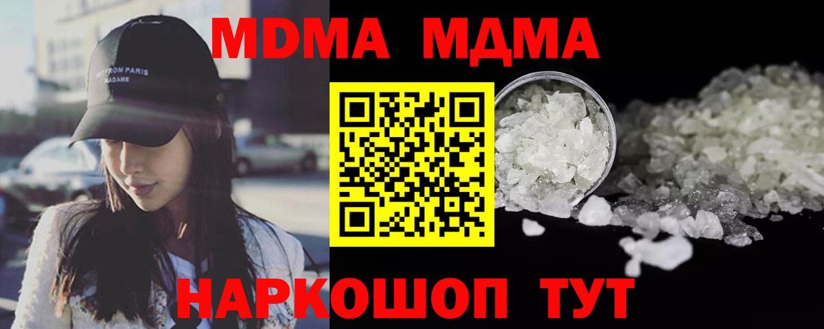 MDMA VHQ  MDMA молли  Печора  МДМА  Вход с VPN 
