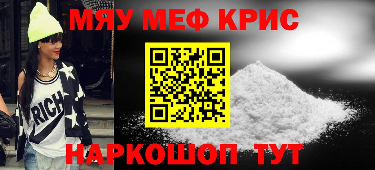 Мяу-Мяу Печора