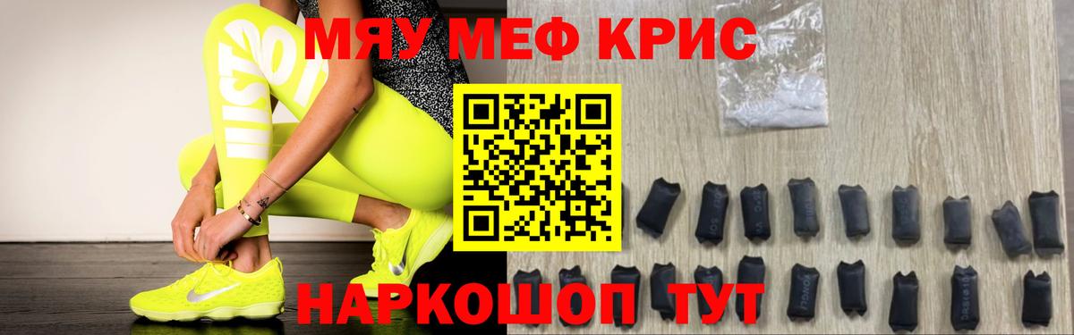Меф мука Печора