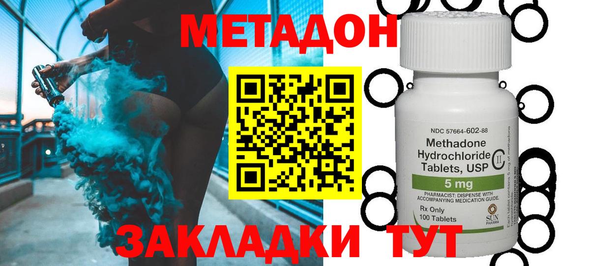 МЕТАДОН белоснежный  Вход с VPN  Печора  Метадон VHQ 