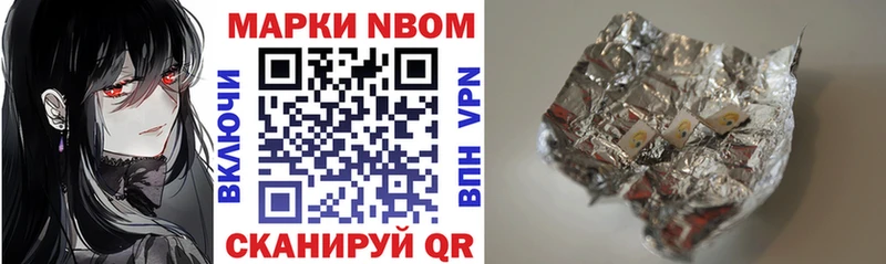 Марки 25I-NBOMe 1,5мг  Печора 