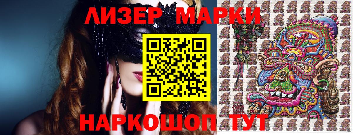 NBOMe  Вход с VPN  Печора  Марки 25I-NBOMe 1500мкг  Марки N-bome 1500мкг 