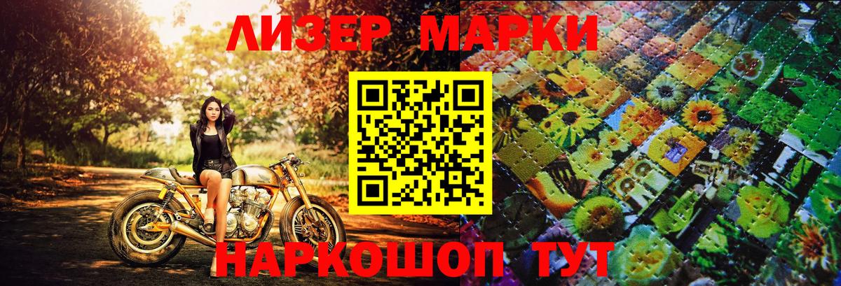 Марки NBOMe 1500мкг Печора
