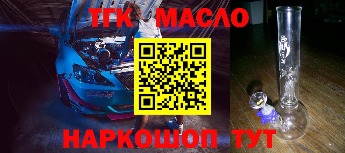 цена   Дистиллят ТГК THC oil  Вход с VPN  Печора 