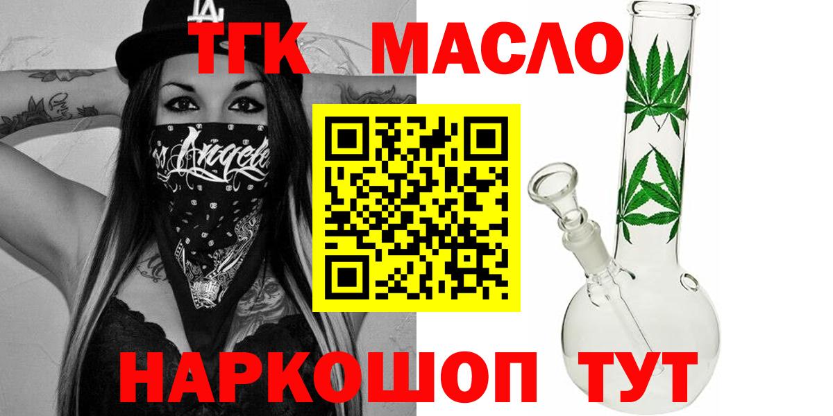 ТГК вейп с тгк  Вход с VPN  Печора 