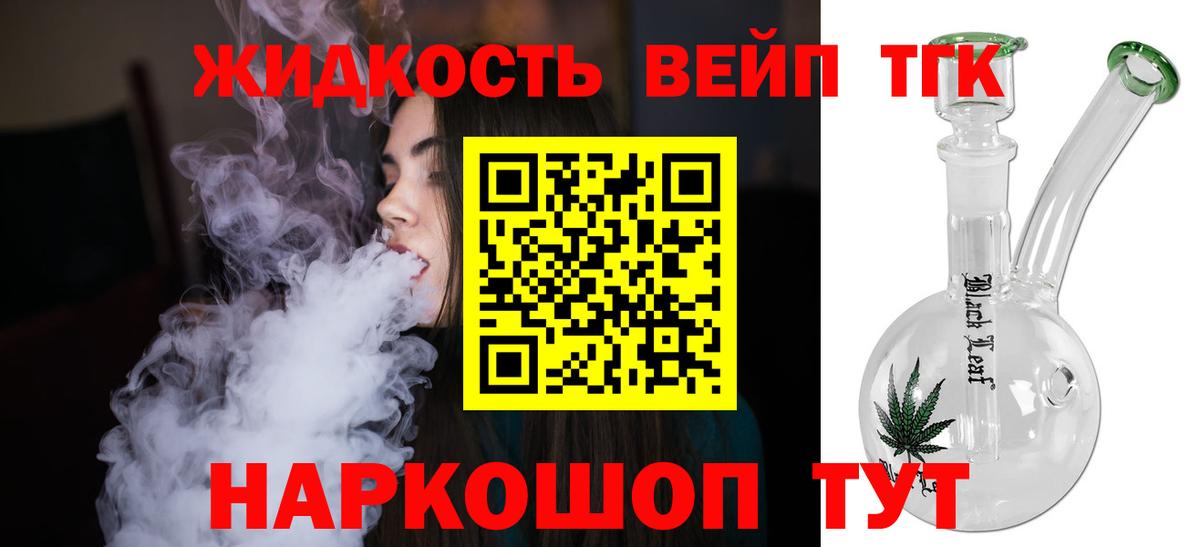ТГК THC oil Печора